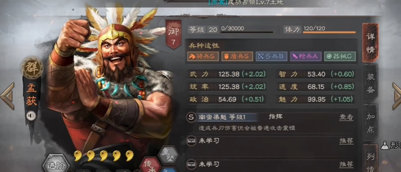 三国志战略版孟获配什么队伍