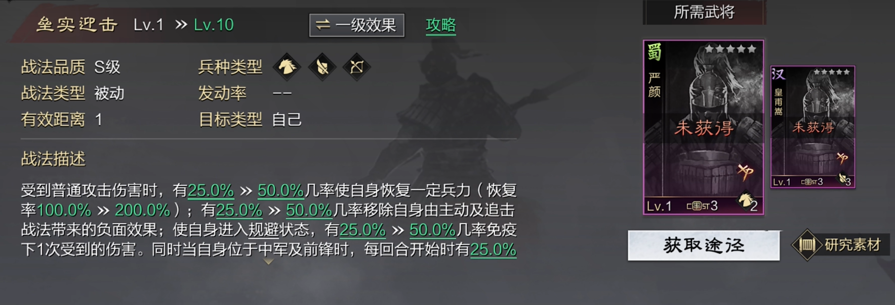 率土之滨吕姫怎么配将