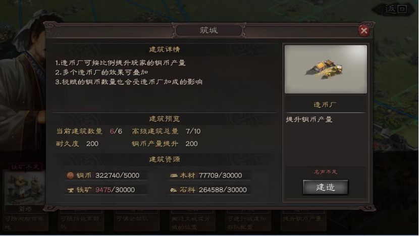三国志战略版攻造币厂用什么兵