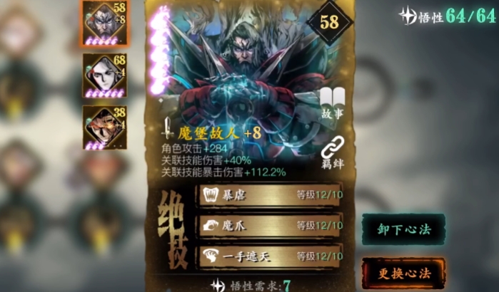 影之刃3哇哈哈怎么用 影之刃3哇哈哈怎么用