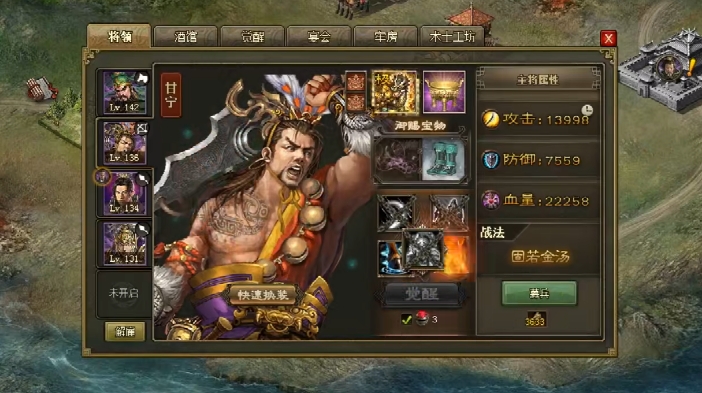 攻城掠地200最佳组合是什么