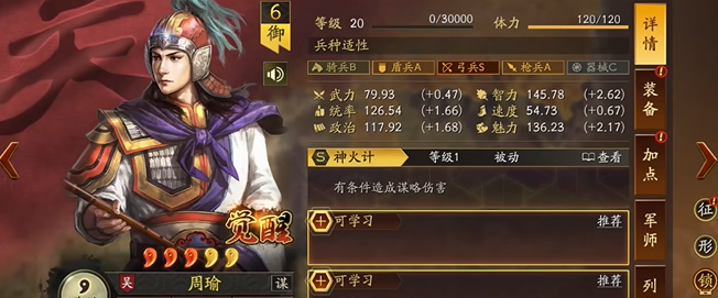 三国志战略版如何克制嘟嘟