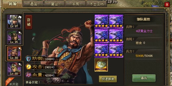 攻城掠地紫宝要什么属性