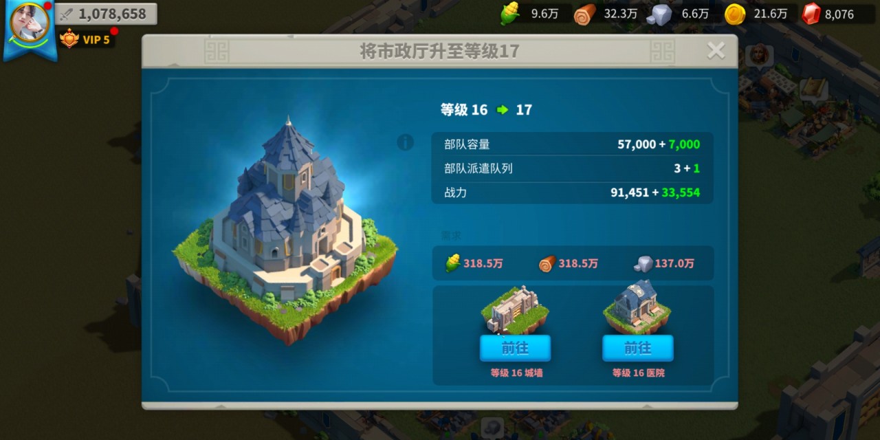 万国觉醒怎么快速冲本