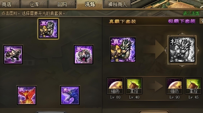 攻城掠地灵龟和霸下选什么