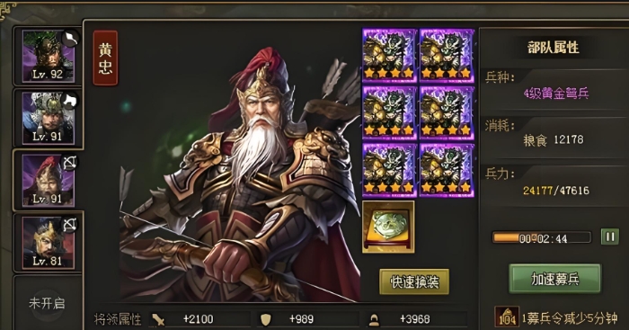 攻城掠地武将怎么配套装 攻城掠地武将怎么配套装