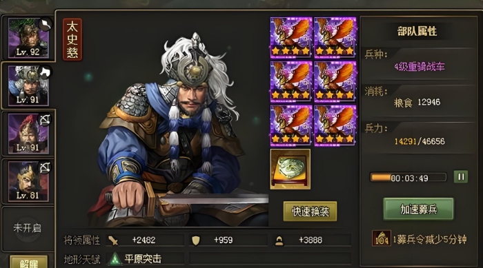 攻城掠地拿太史慈换什么将 攻城掠地拿太史慈换什么将