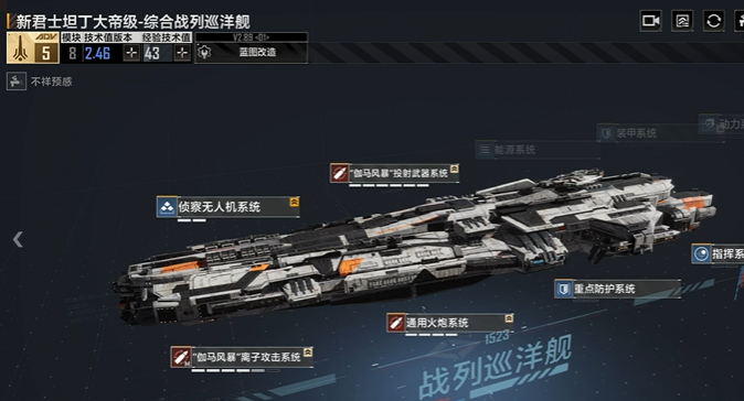 无尽的拉格朗日如何判断能否战胜对方