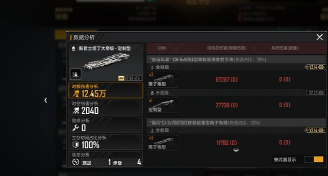 无尽的拉格朗日飞机队怎么克制