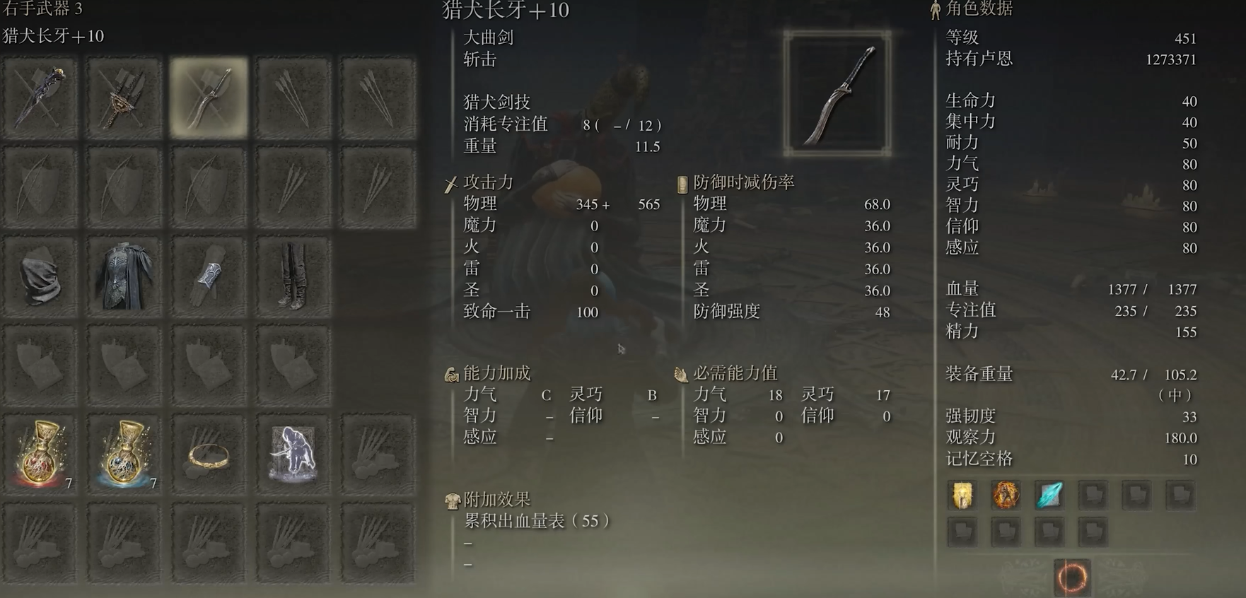 艾尔登法环怎么加点