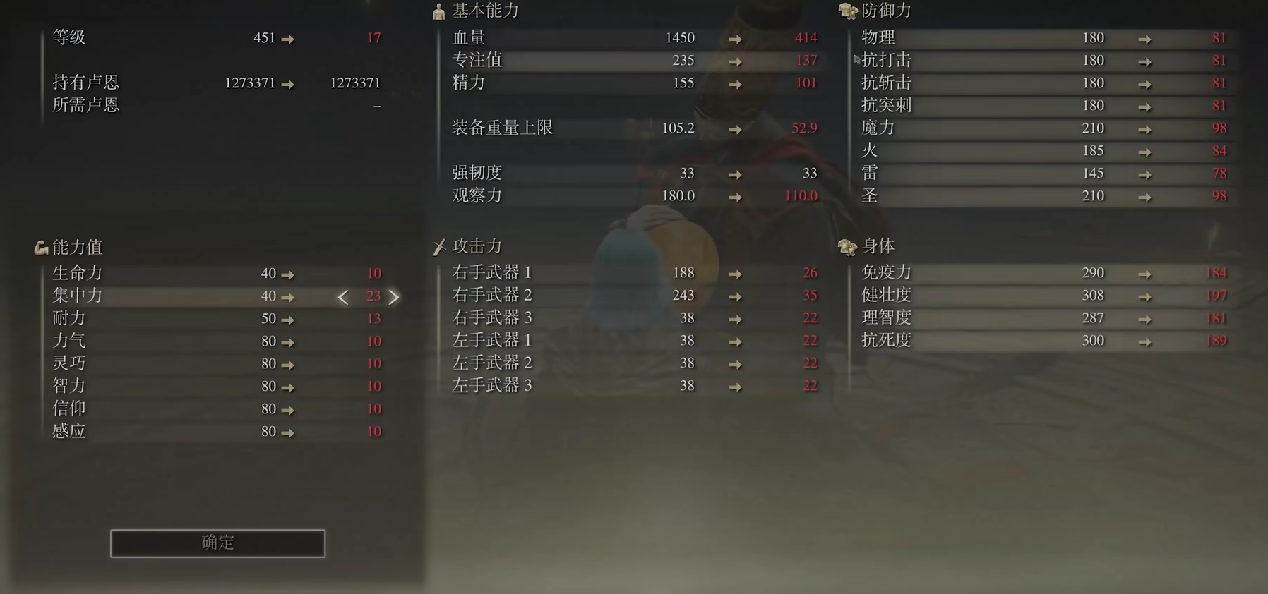 艾尔登法环怎么加点