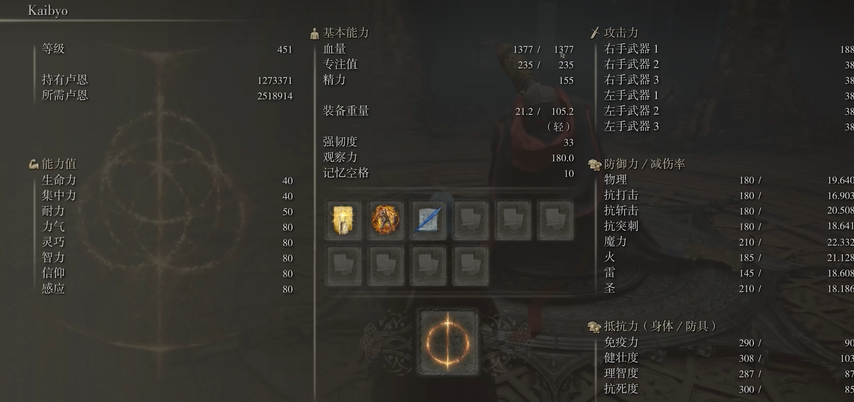 艾尔登法环怎么加点