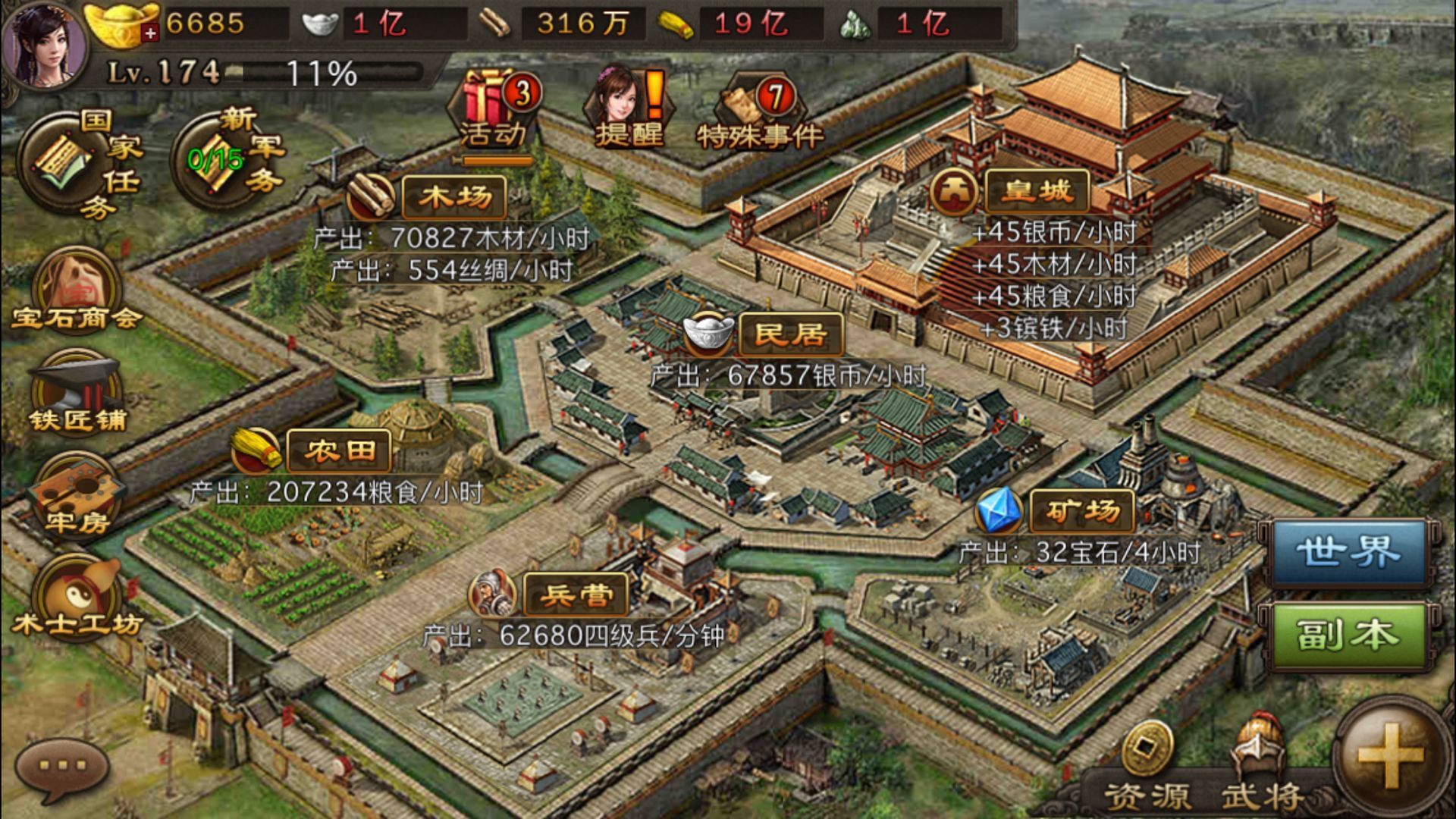 攻城掠地屠城是什么
