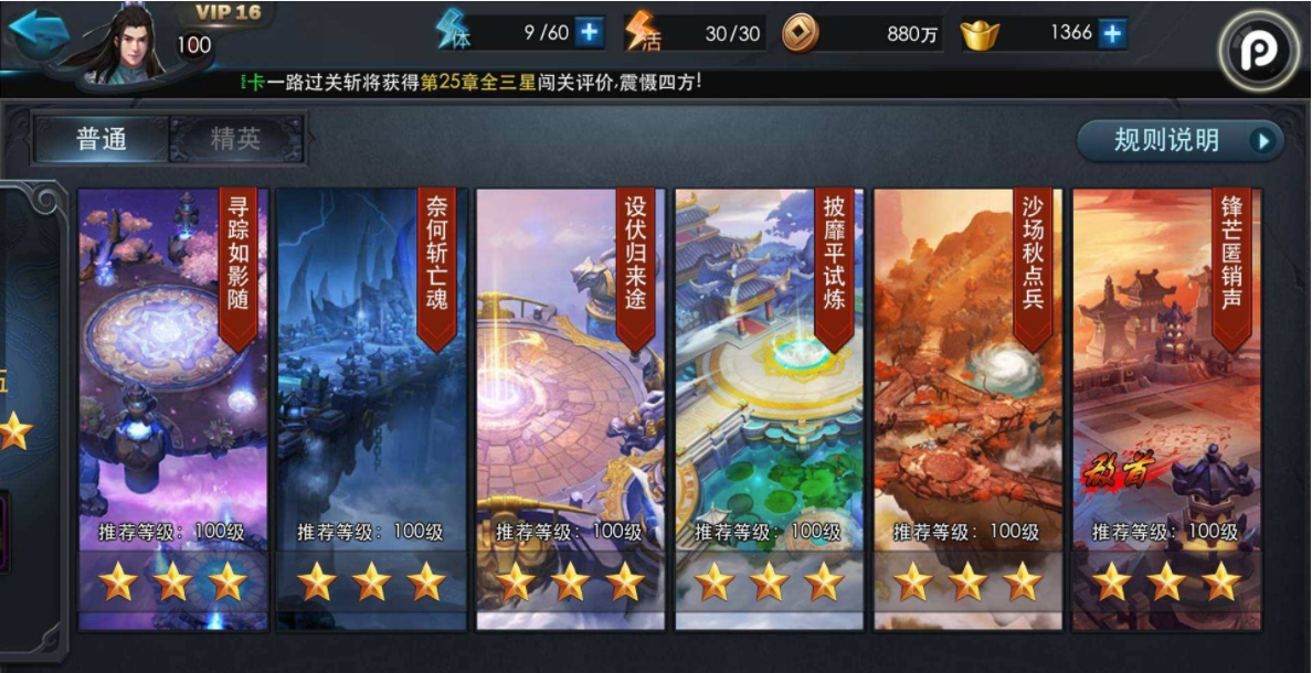 乱斗西游2英雄怎么飞升