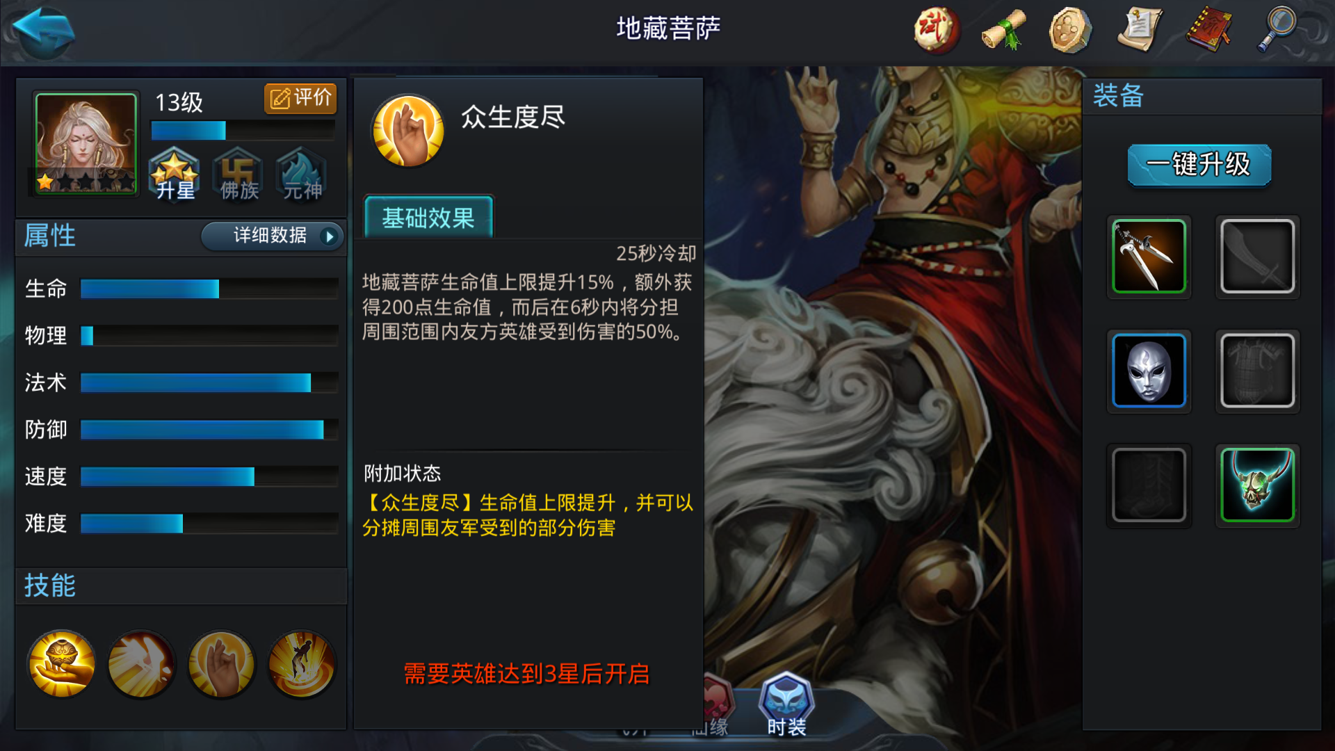 乱斗西游2大鹏阵容怎么搭配