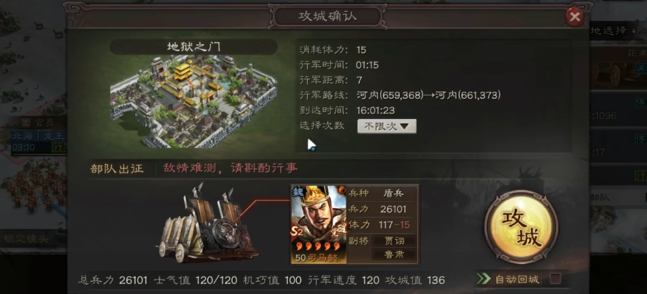 三国志战略版攻其他玩家有什么用