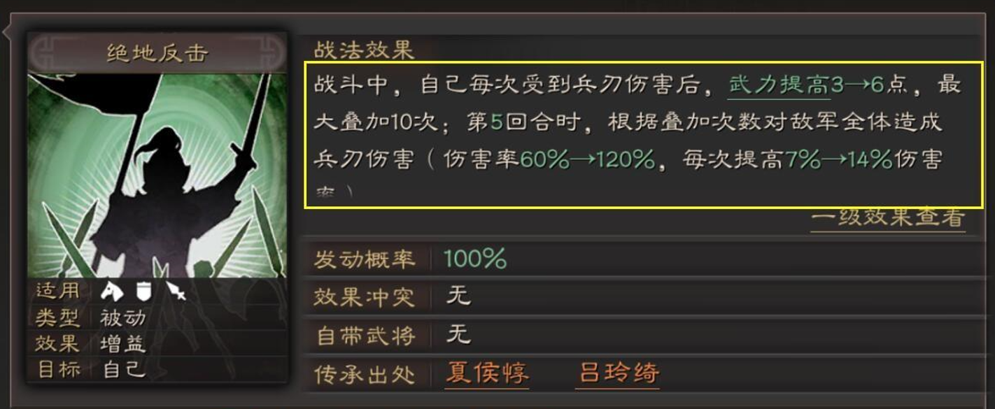 三国志战略版张飞杂盾怎么配