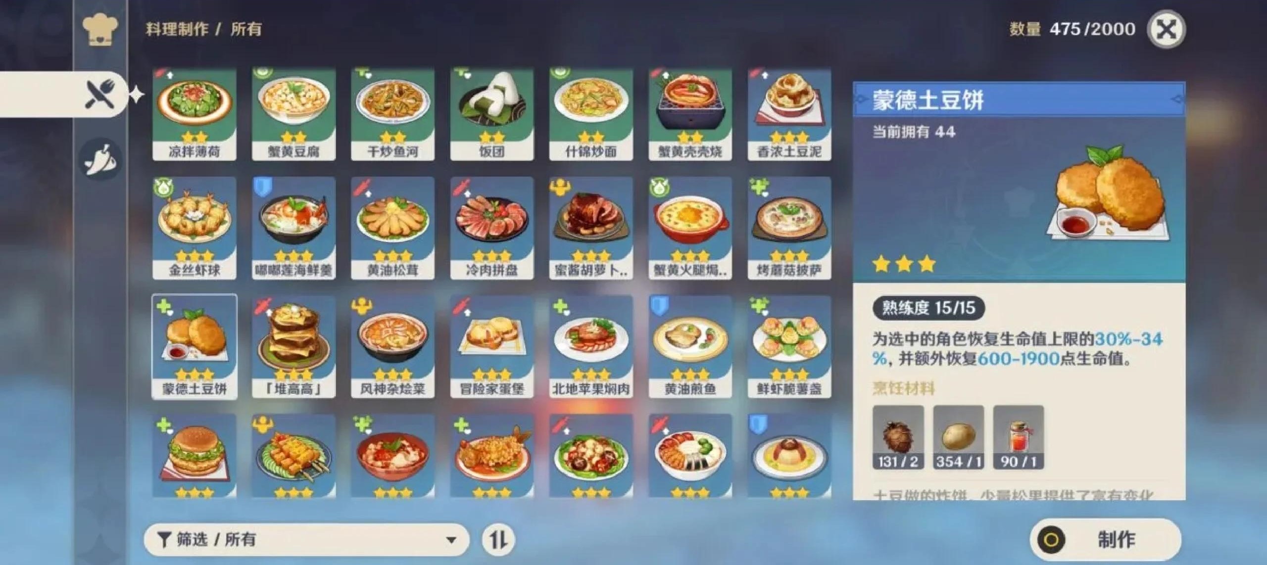原神怎么在副本加血