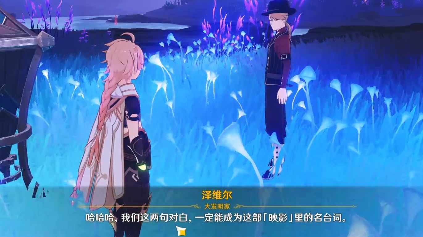 原神稻妻踏鞴物语终幕怎么完成