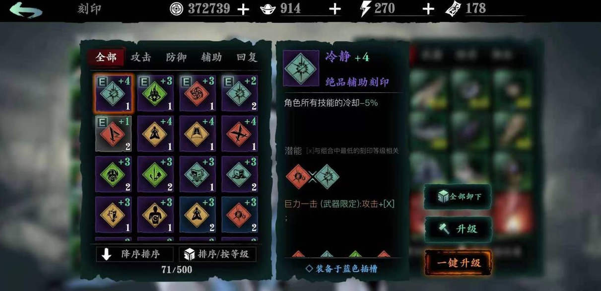 影之刃3影刃技能链是什么
