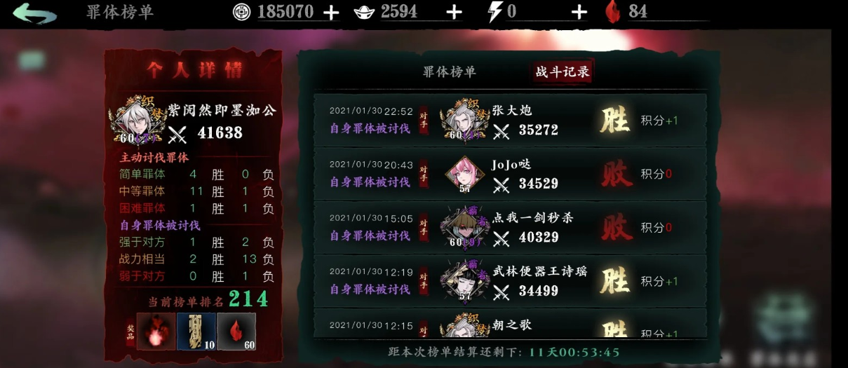 影之刃3影刃技能链是什么