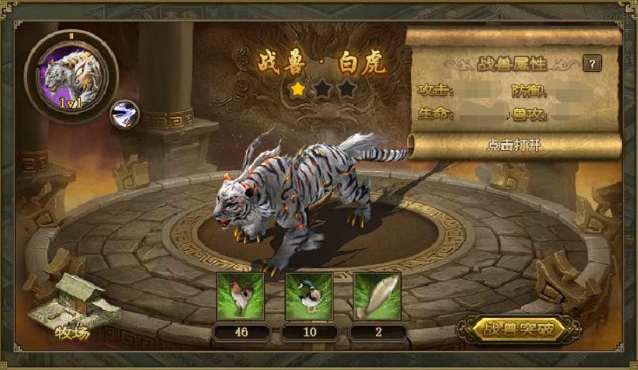 攻城掠地白虎牙有什么用
