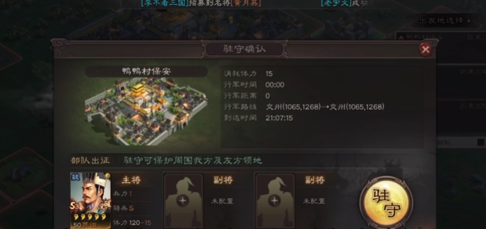 三国志战略版如何占领对手城池