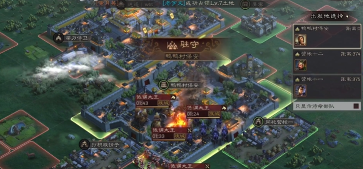 三国志战略版防守如何用