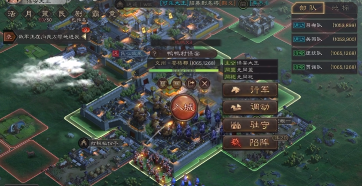 三国志战略版防守如何用