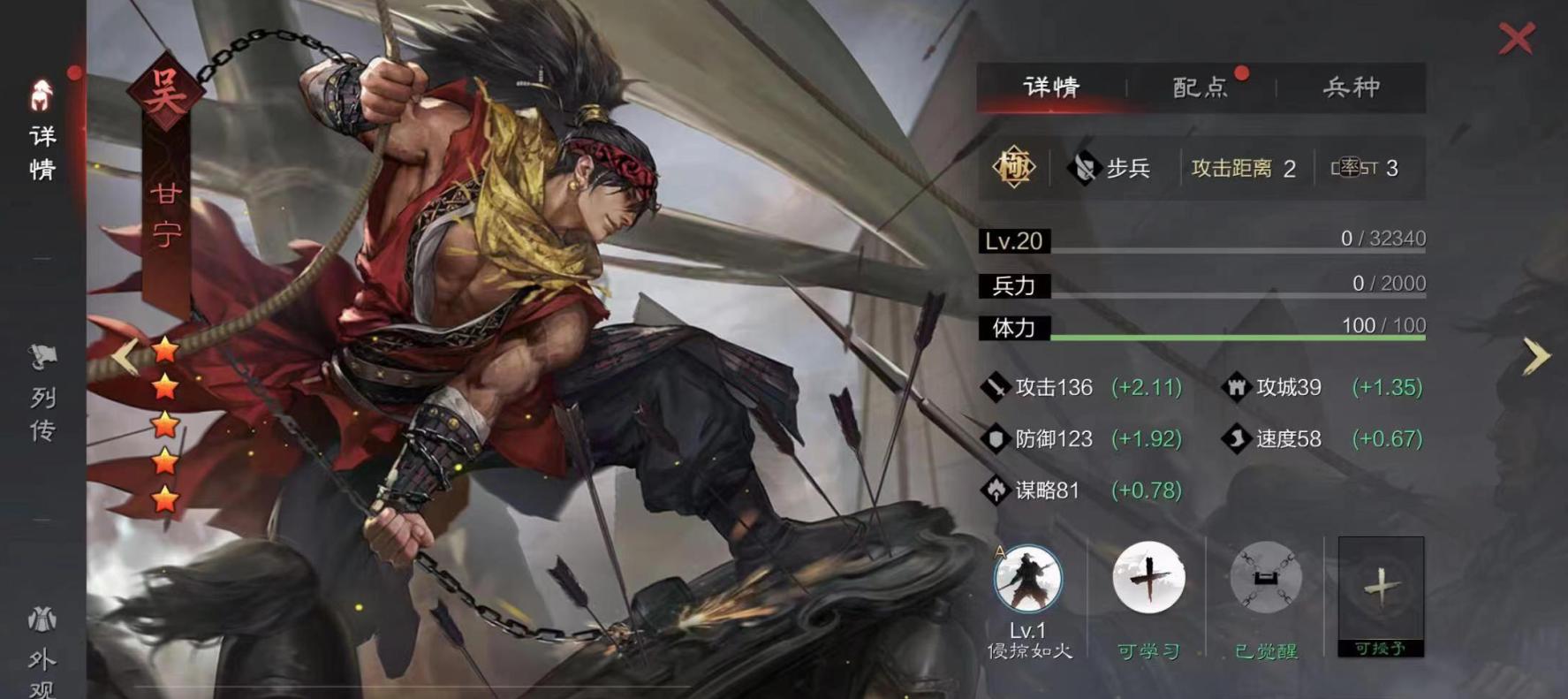 率土之滨管亥和甘宁哪个好