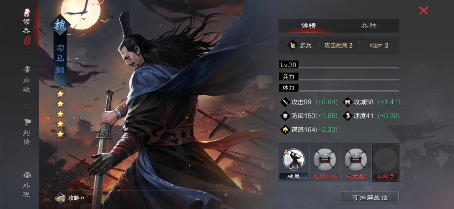 率土之滨流浪军选择哪个武将