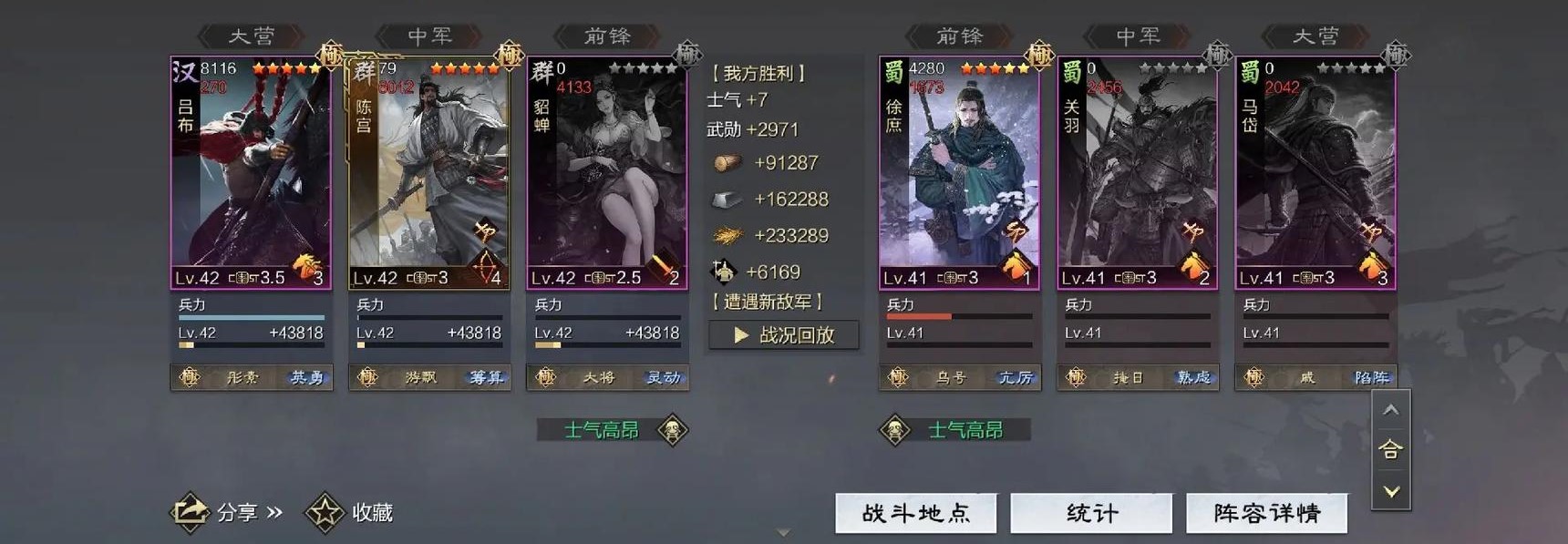 率土之滨怎么玩