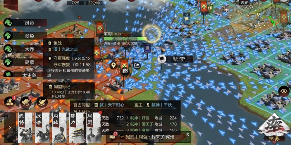 率土之滨州战怎么参加