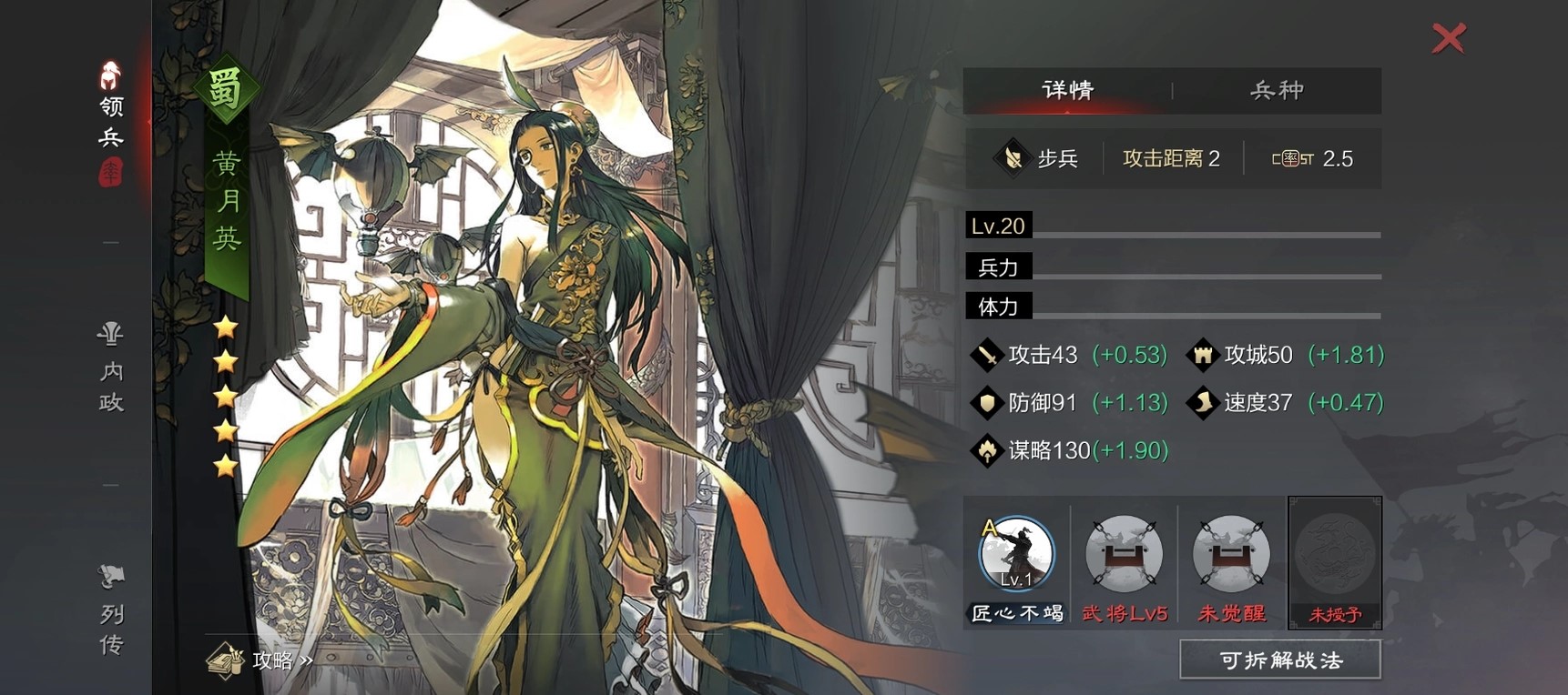 率土之滨汉董卓怎么组合