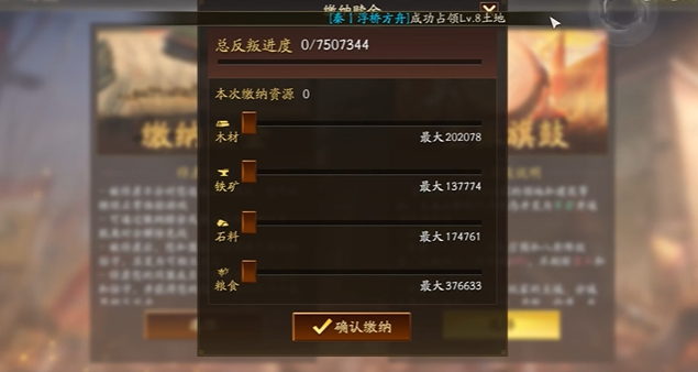 三国志战略版俘虏后怎么开荒