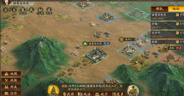 三国志战略版俘虏别人有什么用