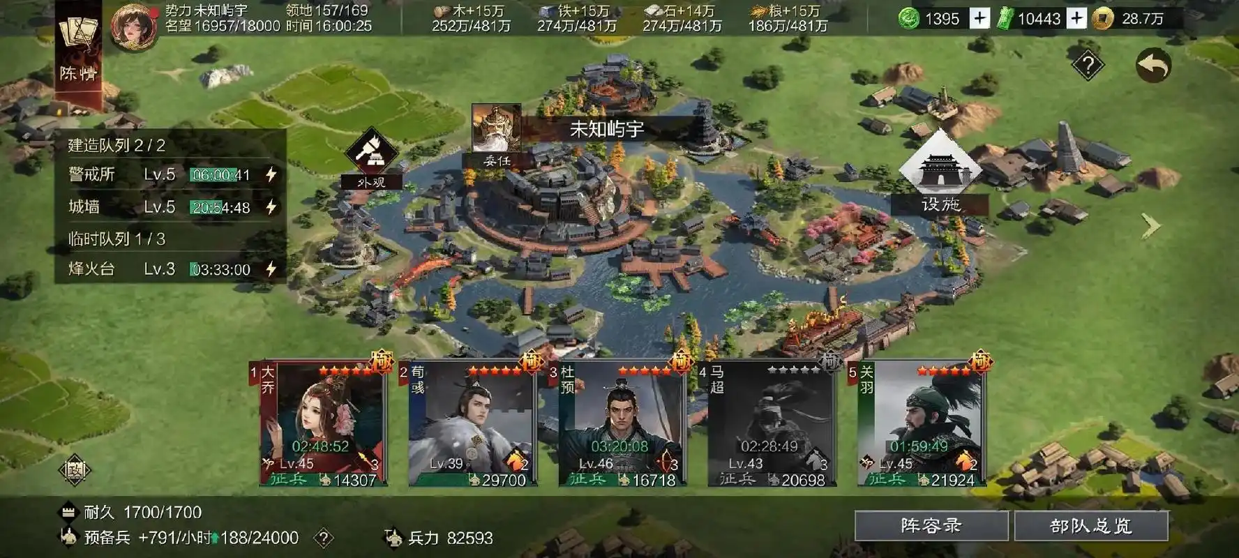 率土之滨上党河怎么过