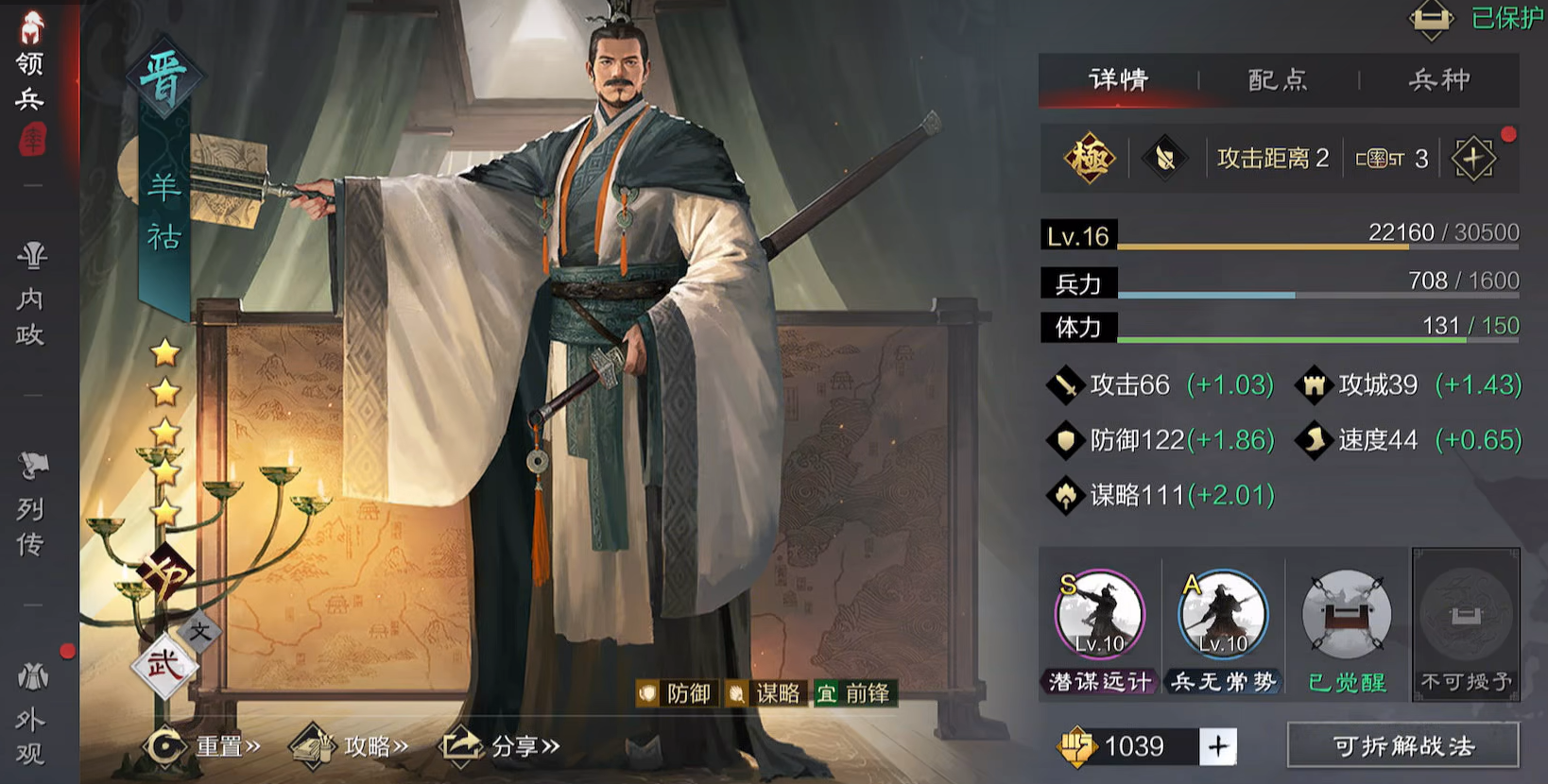 率土之滨上党河怎么过
