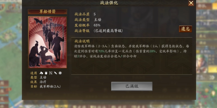 三国志战略版曹操平民用什么