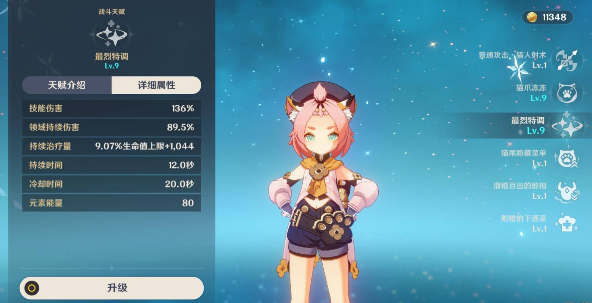 原神中的迪奥娜怎么才能让人冰冻