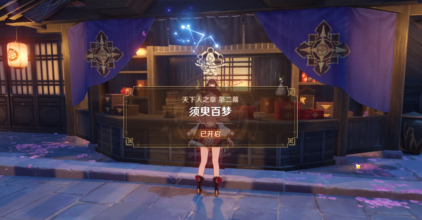 原神怎么解锁雷神周本