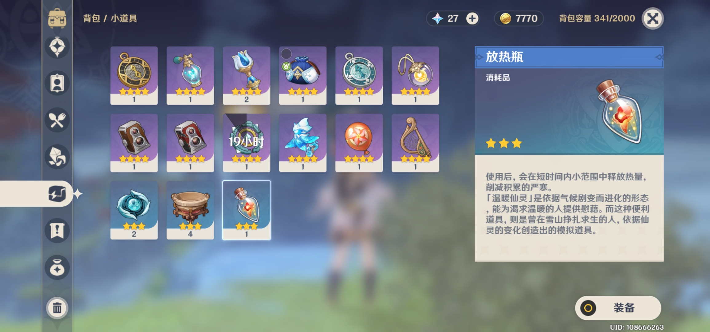 原神怎么合成放热瓶