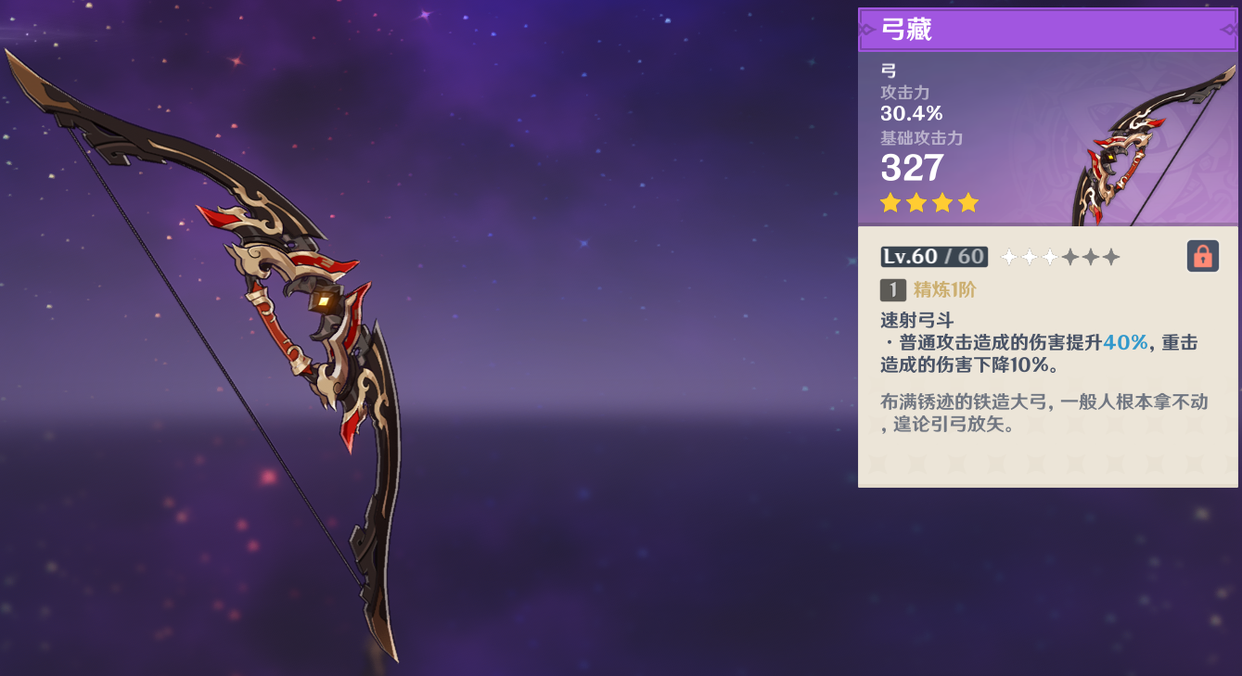 原神皇女前期带什么