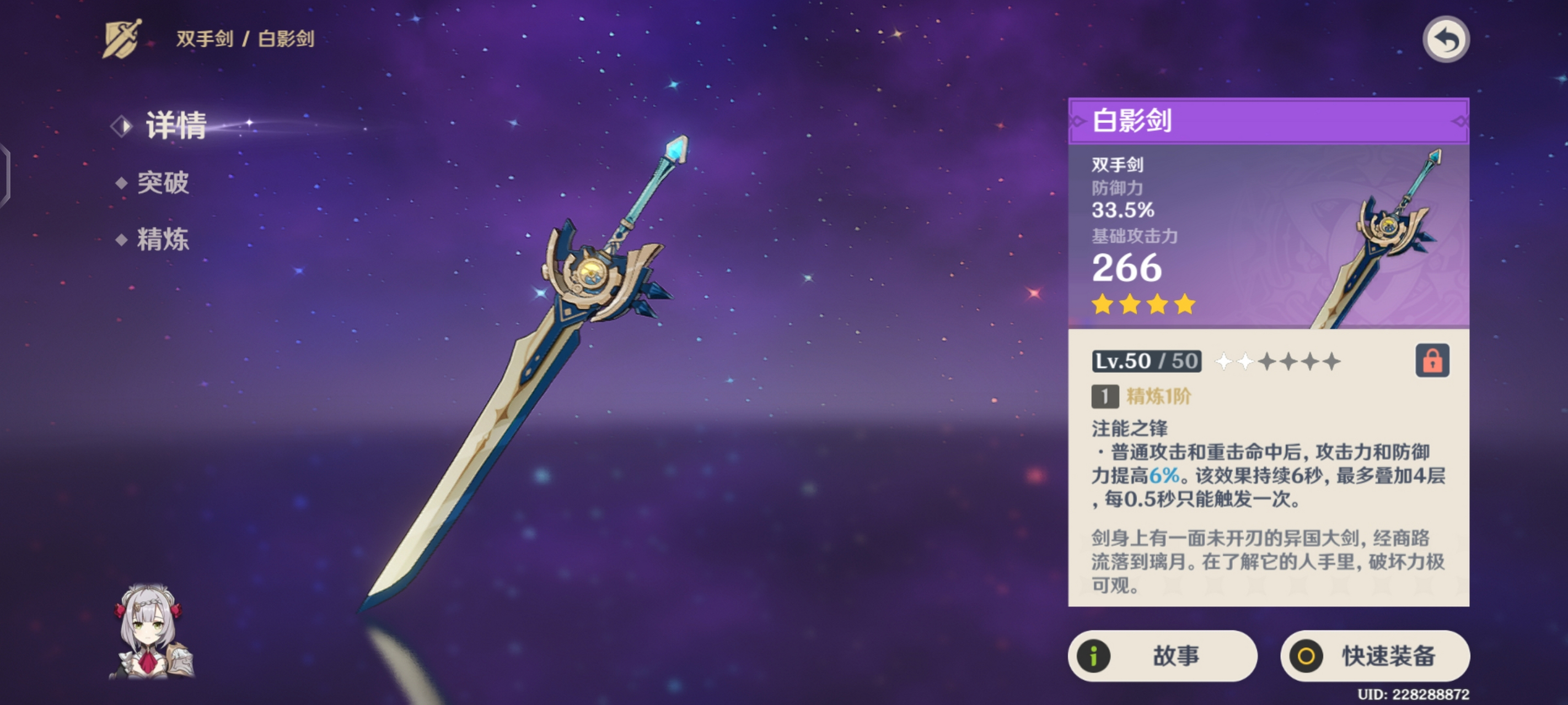 原神凝光和辛炎怎么选