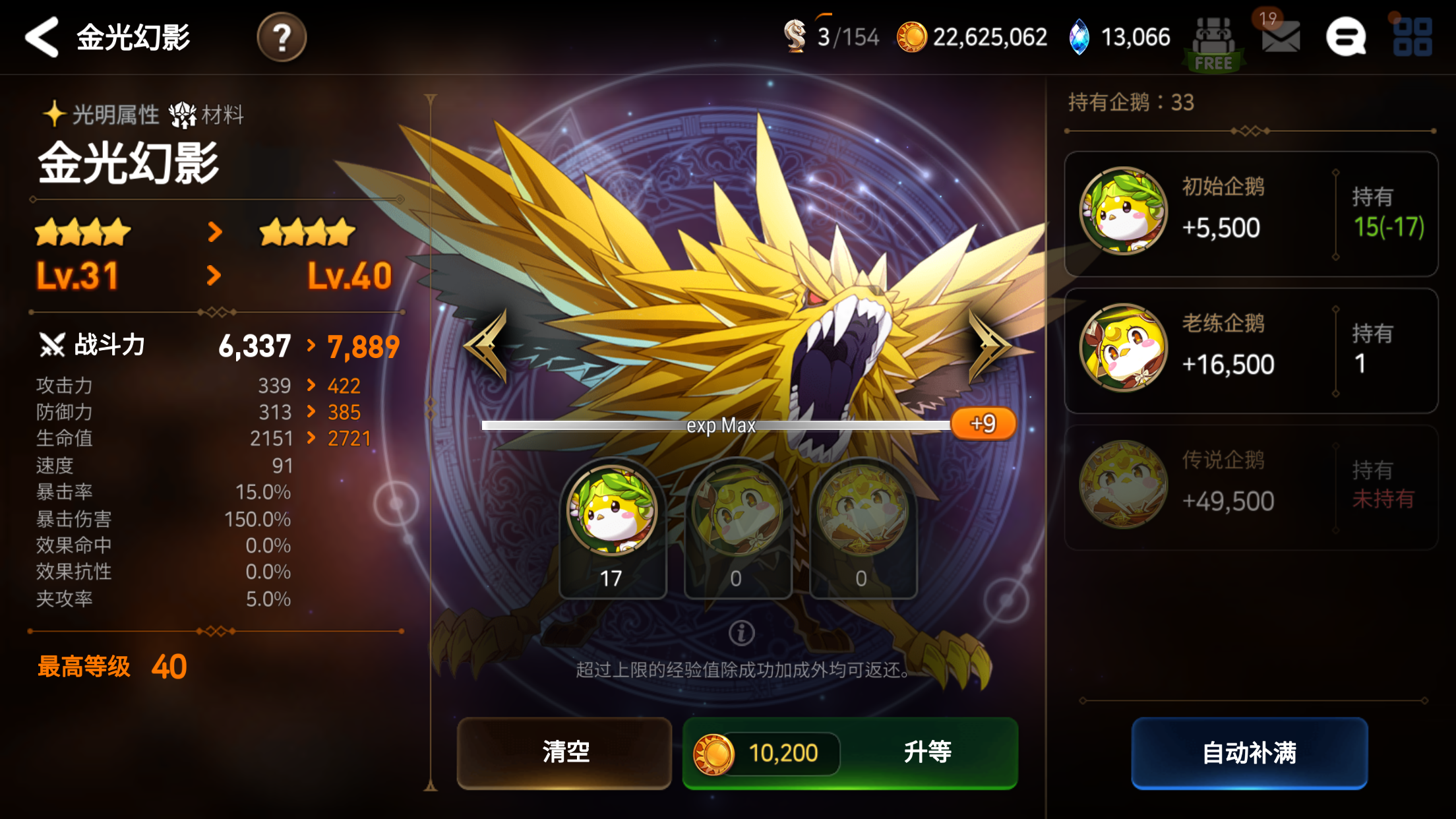 第七史诗人物怎么升级