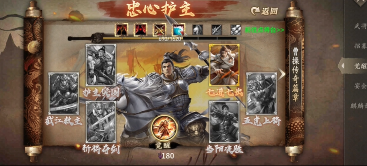 攻城掠地极无双赵云觉醒任务怎么玩