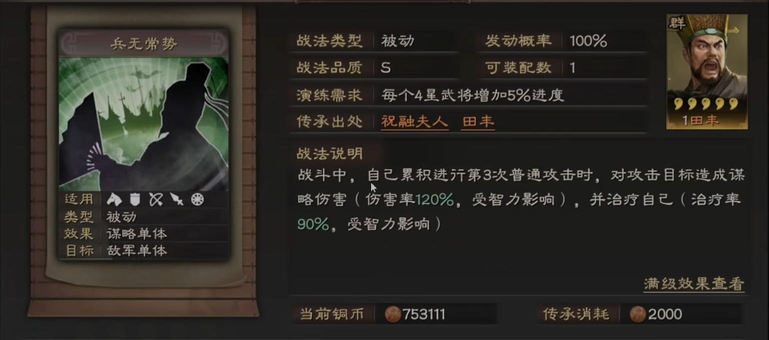三国志战略版诸葛亮周瑜司马懿如何