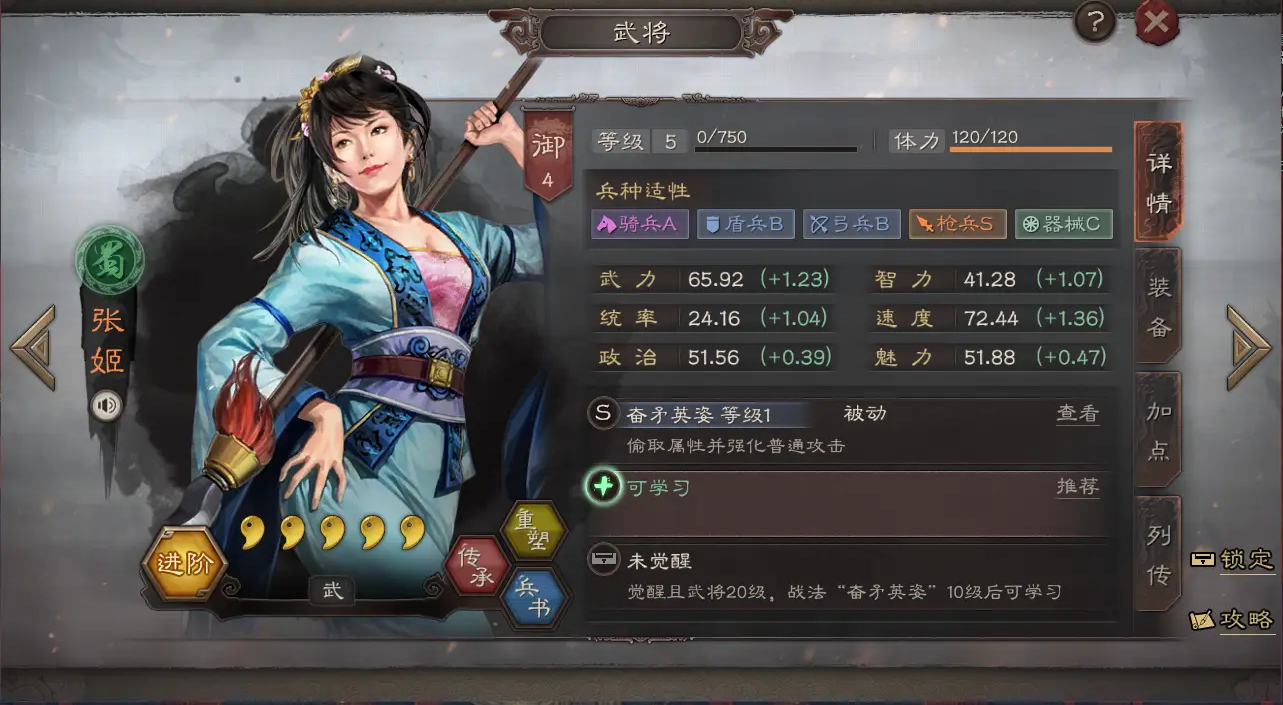 三国志战略版张姬怎么配战法