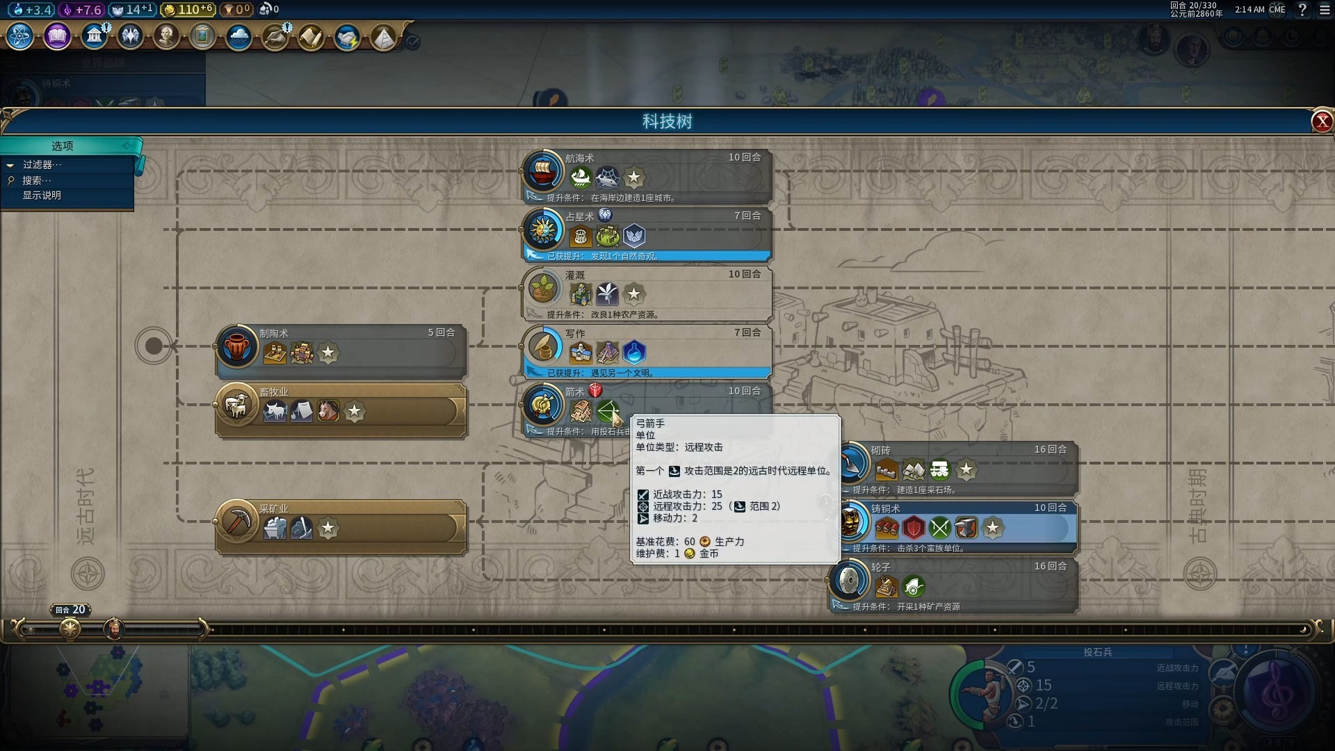 文明6新手玩什么胜利