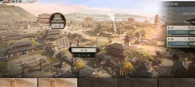 三国志战略版分城主要建什么